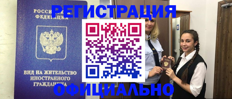 купить прописку в Нерехте