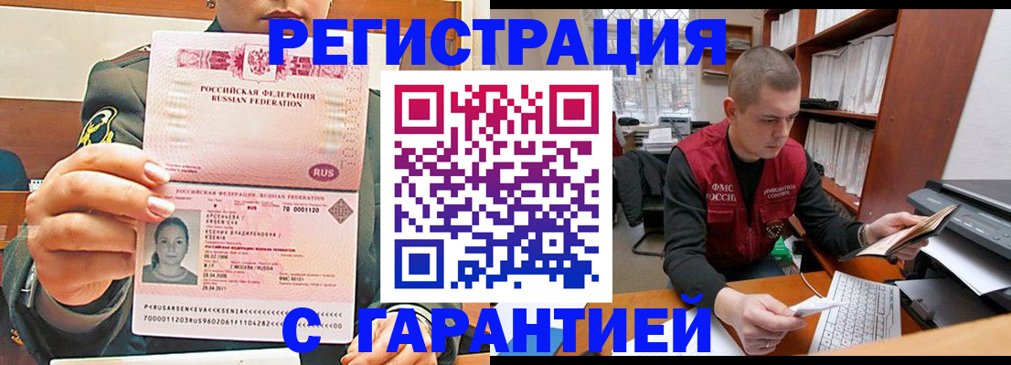 временная регистрация поиск в Нерехте