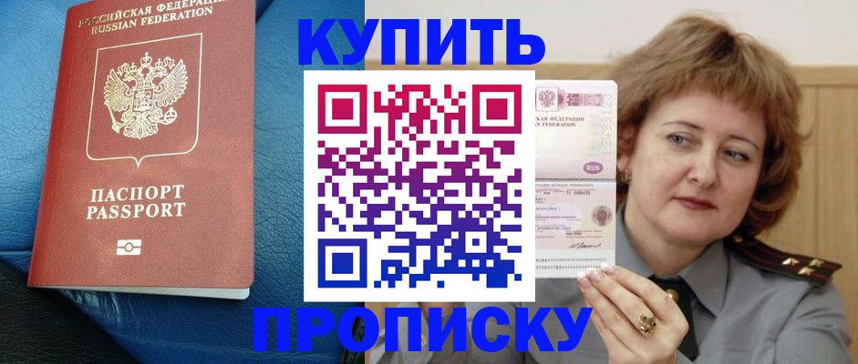 прописка для школы в Нерехте