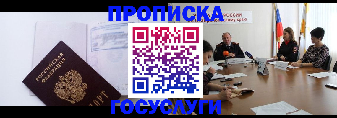 где прописаться в Нерехте
