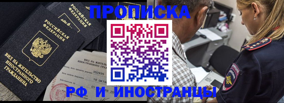 временная регистрация в Нерехте